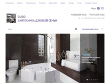 Tablet Screenshot of guido.ru